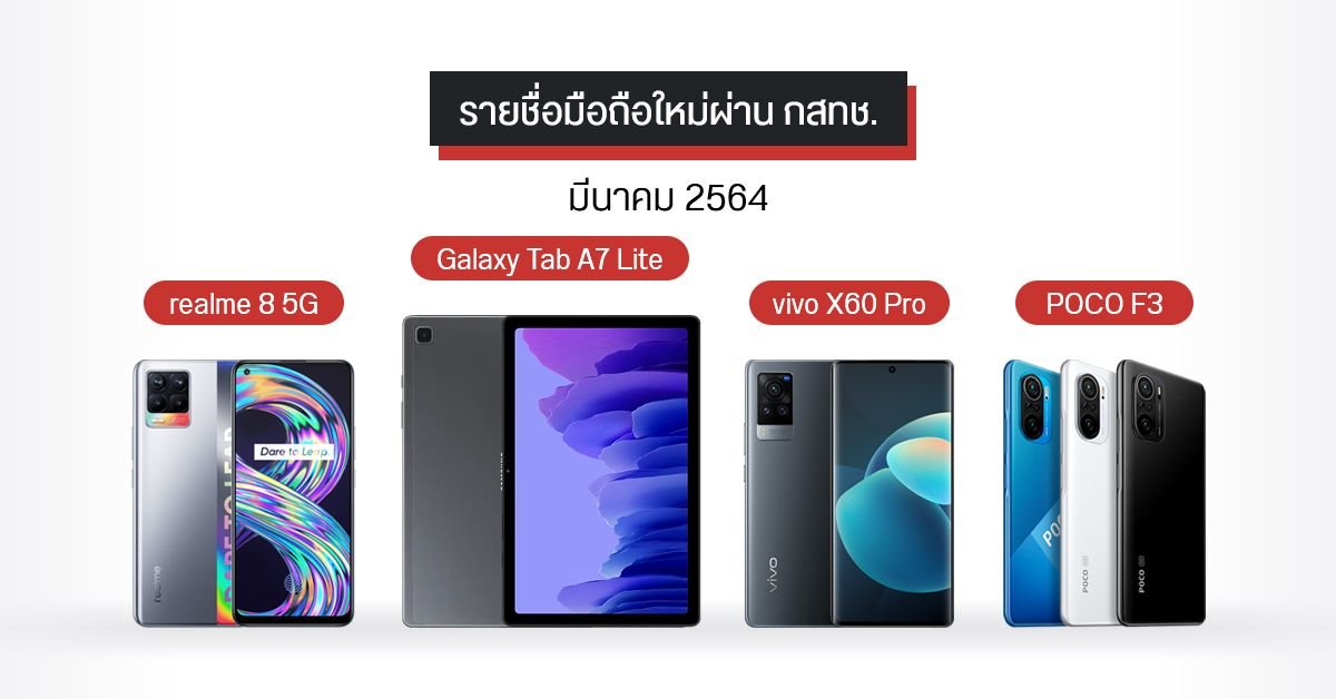 POCO M8 Power เตรียมเปิดตัว 4 ส.ค. นี้ ชูแบตเตอรี่จุใจ 8,000 mAh จอใหญ่ 7 นิ้ว