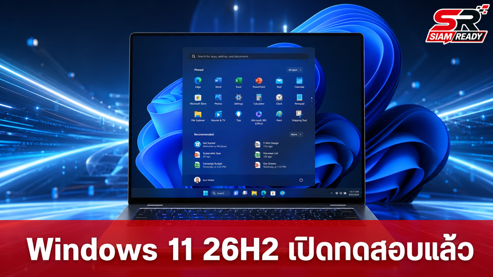 Microsoft เปิดทดสอบ Windows 11 26H2 ผ่าน Insider แล้ว อัปเดตเล็กขนาดเพียง 174KB