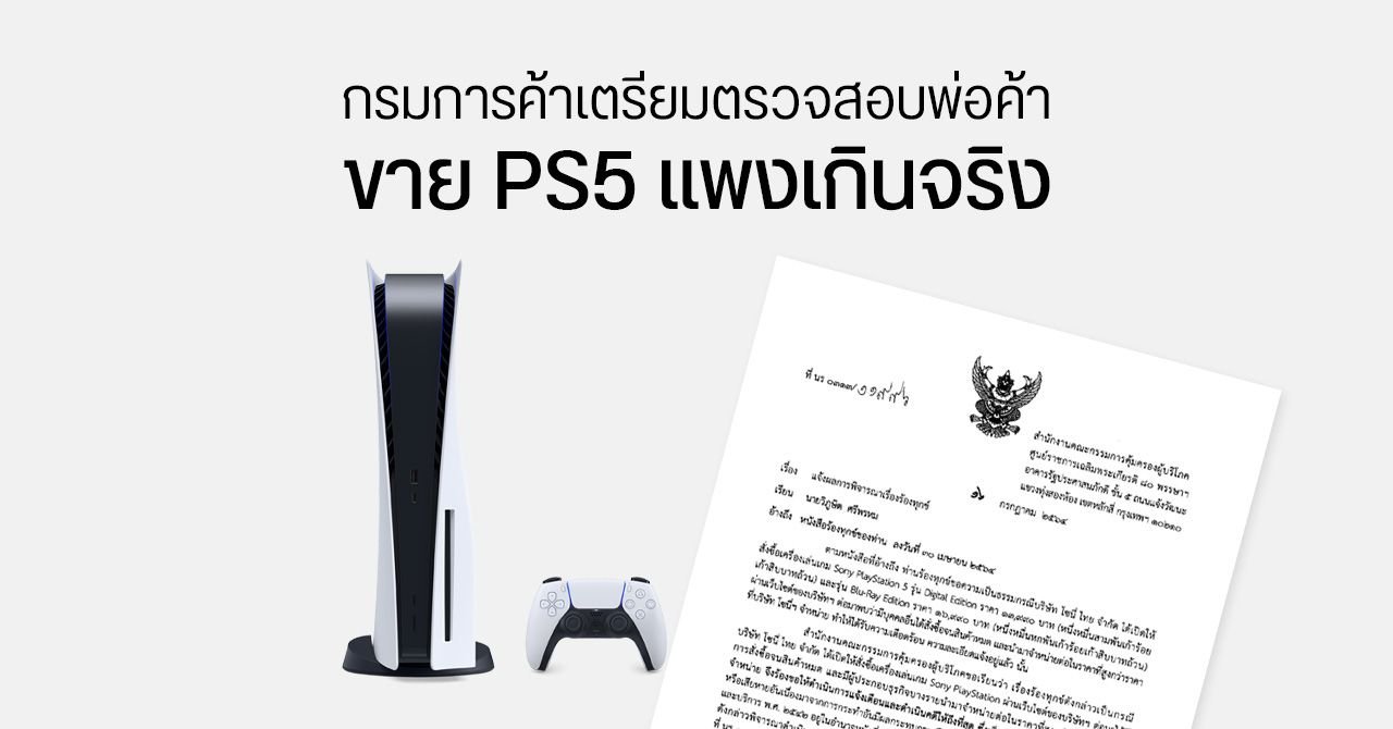 Sony ประกาศยุติผลิตแผ่นเกม PlayStation เริ่มปี 2028 พร้อมปิดสโตร์ PS3 และ PS Vita