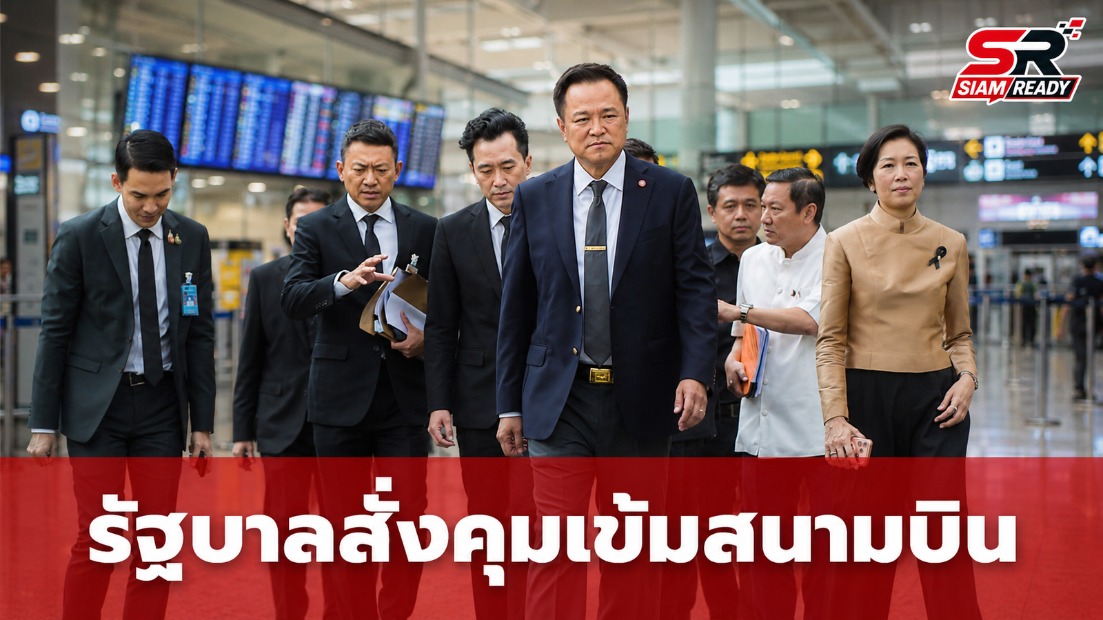 รัฐบาลสั่งคุมเข้มสนามบิน หลังพนักงานต้อนรับถูกจับคดียาเสพติดที่ออสเตรเลีย