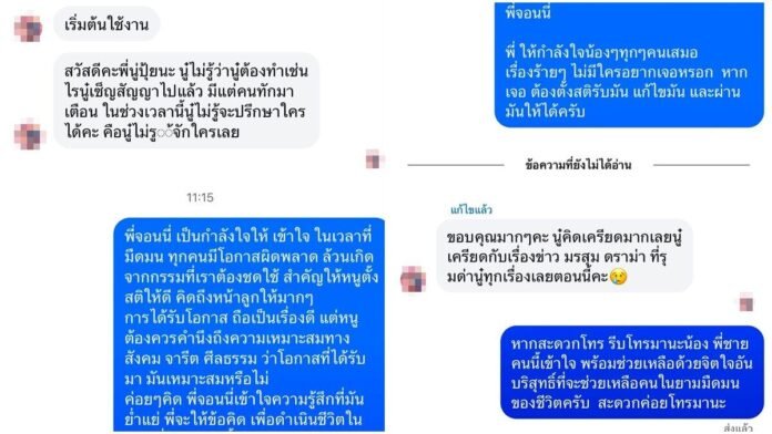 จอนนี่ มือปราบ ยื่นมือช่วย 'ปุ้ย' สาวโรงงาน หลังเซ็นสัญญาค่ายเพลงท่ามกลางมรสุมดราม่า