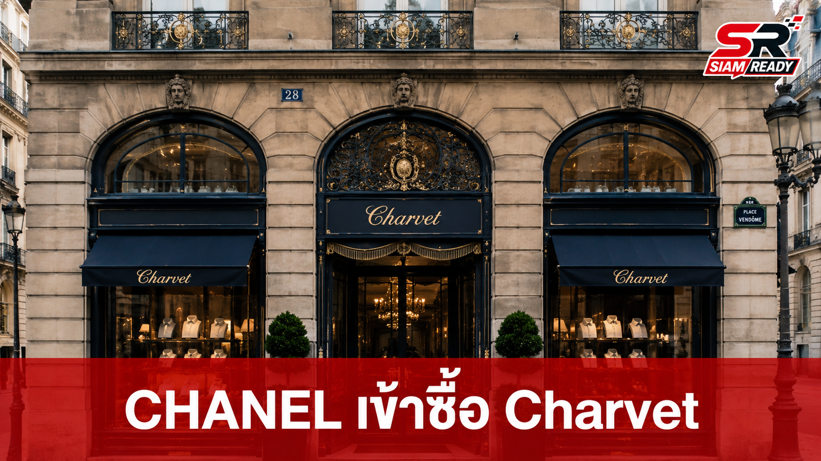 CHANEL ประกาศเข้าซื้อกิจการ Charvet แบรนด์เสื้อเชิ้ตระดับตำนานของโลก