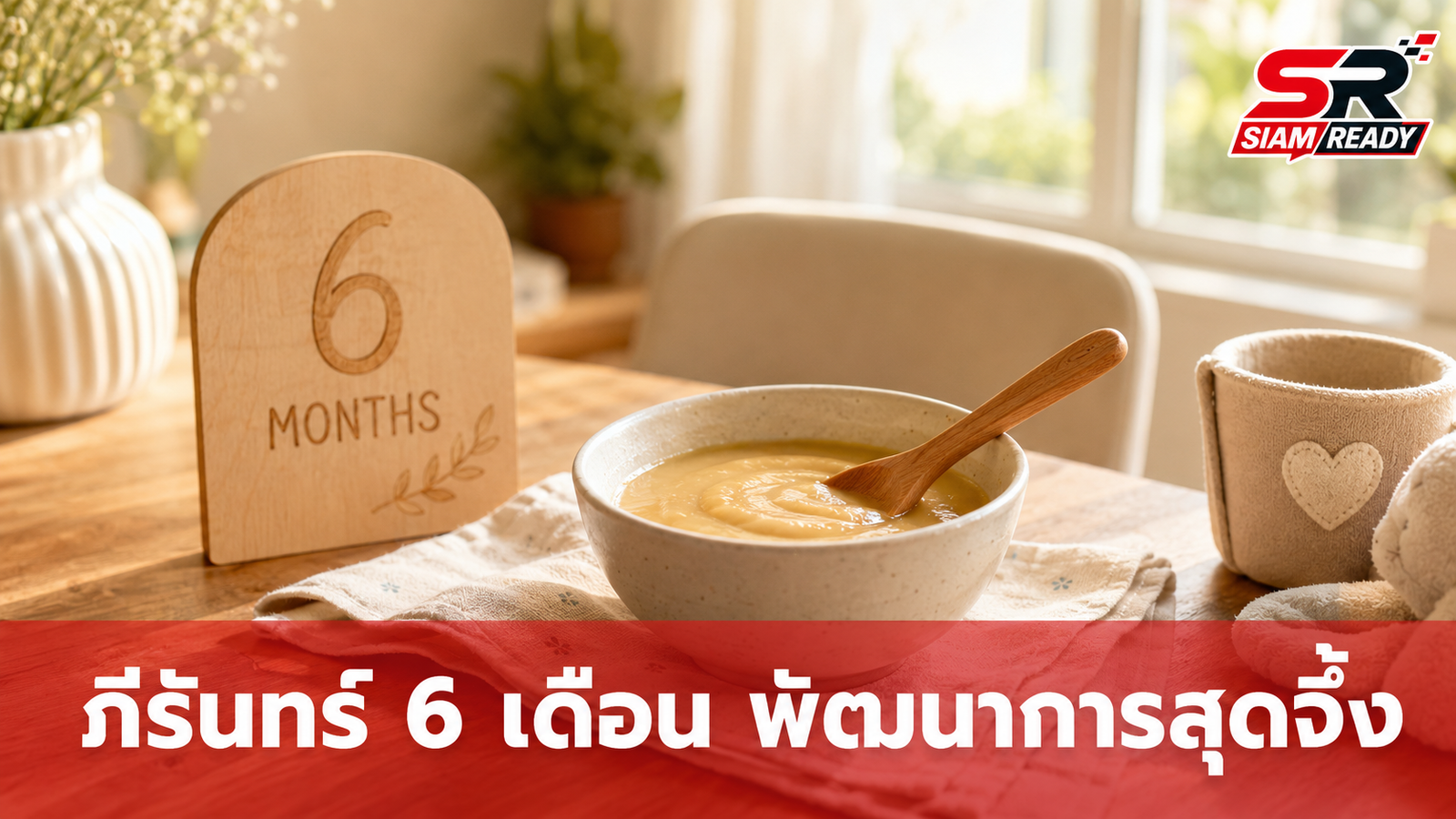 แมท ภีรนีย์ อวดพัฒนาการลูกชาย ภีรันทร์ ครบ 6 เดือน เผยความน่าเอ็นดูเริ่มทานอาหารเอง