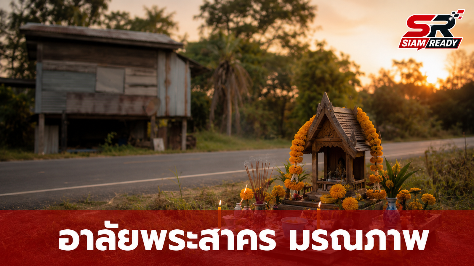 น้องชายอาลัย 'พระสาคร' มรณภาพจากอุบัติเหตุรถกระบะชนพระธุดงค์ จี้คู่กรณีรับผิดชอบ