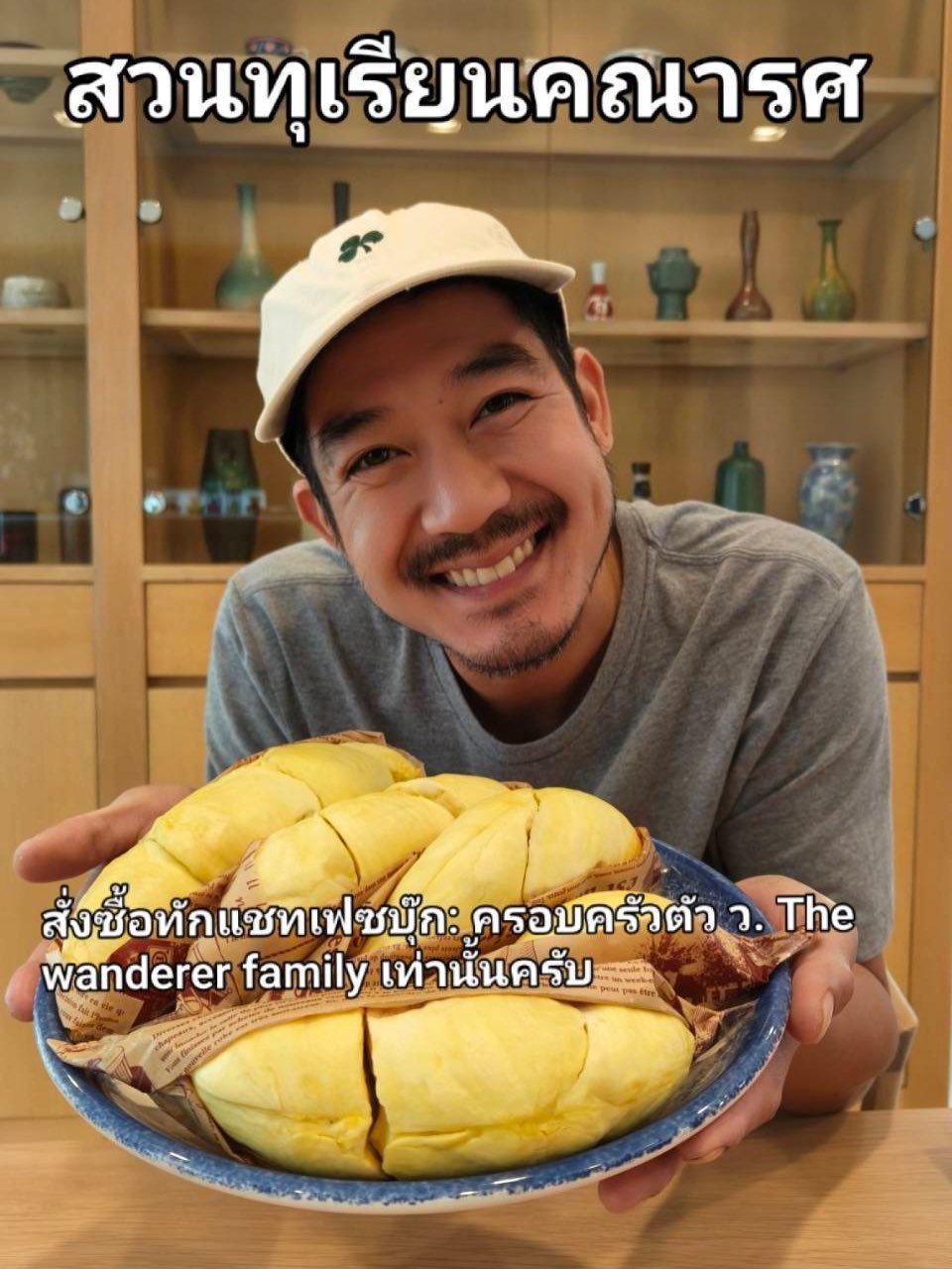 เวียร์ ศุกลวัฒน์ อวดผลผลิตจาก 'สวนทุเรียนคณารศ' ปีนี้ทุเรียนดกเต็มสวน