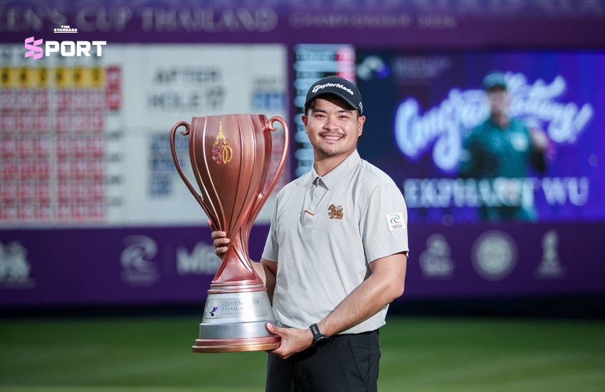 เอกปริษฐิ์ หวู่ ผงาดคว้าแชมป์กอล์ฟ Queen’s Cup 2026 รับเงินรางวัล 2.1 ล้านบาท
