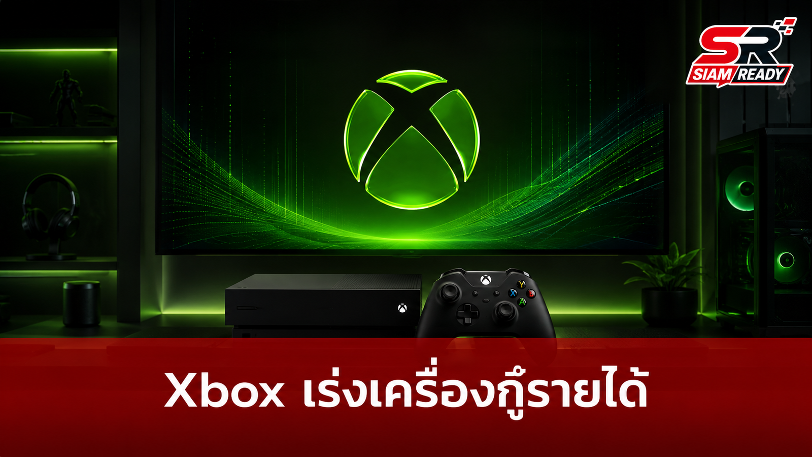Xbox เผชิญวิกฤตรายได้สวนทางผู้เล่นใหม่พุ่ง Sharma เร่งเครื่องกู้สถานการณ์ใน 1 ปี