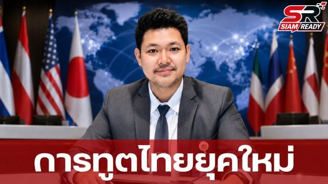 “ร่มธรรม” ชื่นชมผลงานทูตยุค “อนุทิน” ยกระดับความสง่างามไทยบนเวทีโลก