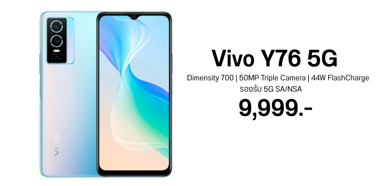 vivo เตรียมคืนชีพ S Series เปิดตัว vivo S2 วันที่ 6 ส.ค. นี้ พร้อมสเปกชิป Dimensity 7360