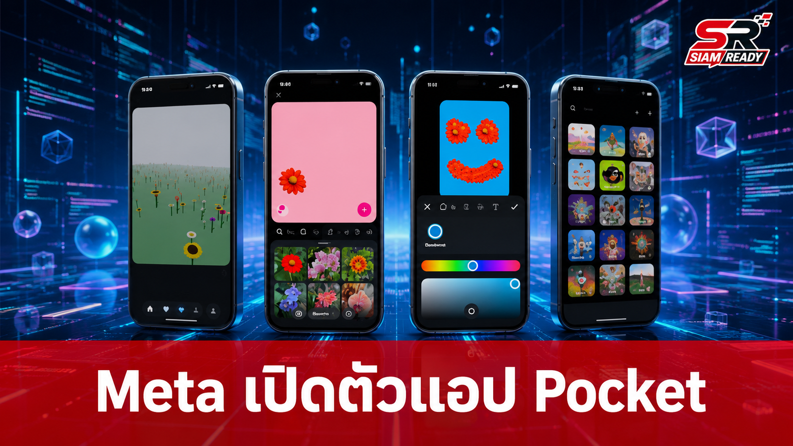 Meta เปิดตัว Pocket แอปใหม่เน้นสร้างเกมผ่าน AI ด้วยวิธี Vibe-coding