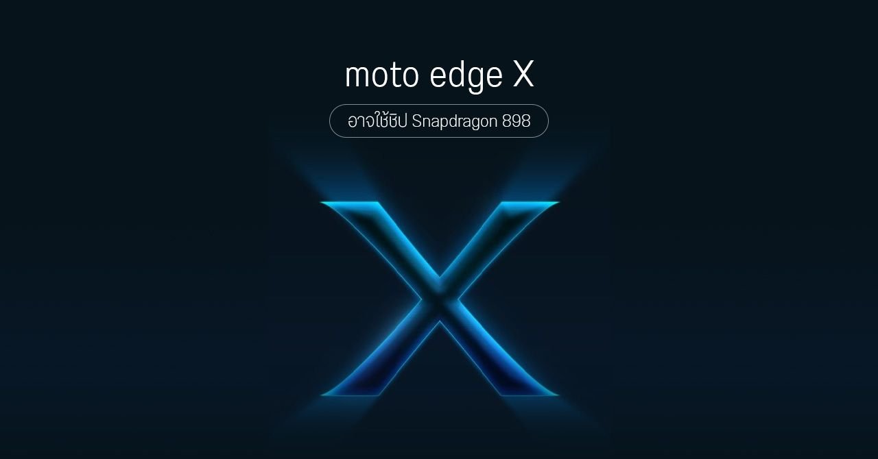 Motorola เตรียมเปิดตัว Moto Pad 70 Groove แท็บเล็ตสายบันเทิงจัดเต็มลำโพง JBL 9 ตัว 31 ก.ค. นี้