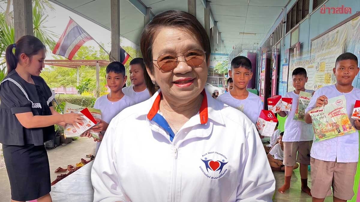 มูลนิธิหัวใจบริสุทธิ์ ส่งมอบขนมสร้างรอยยิ้มให้โรงเรียนบ้านซับสุราษฎร์ จ.อุทัยธานี