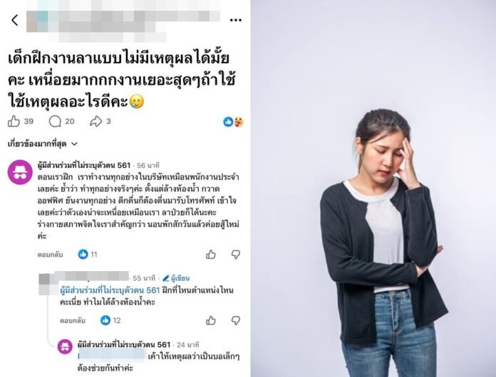 ดราม่าฝึกงาน! สาวเผยถูกสั่งล้างห้องน้ำ อ้างบริษัทเล็กต้องช่วยกัน