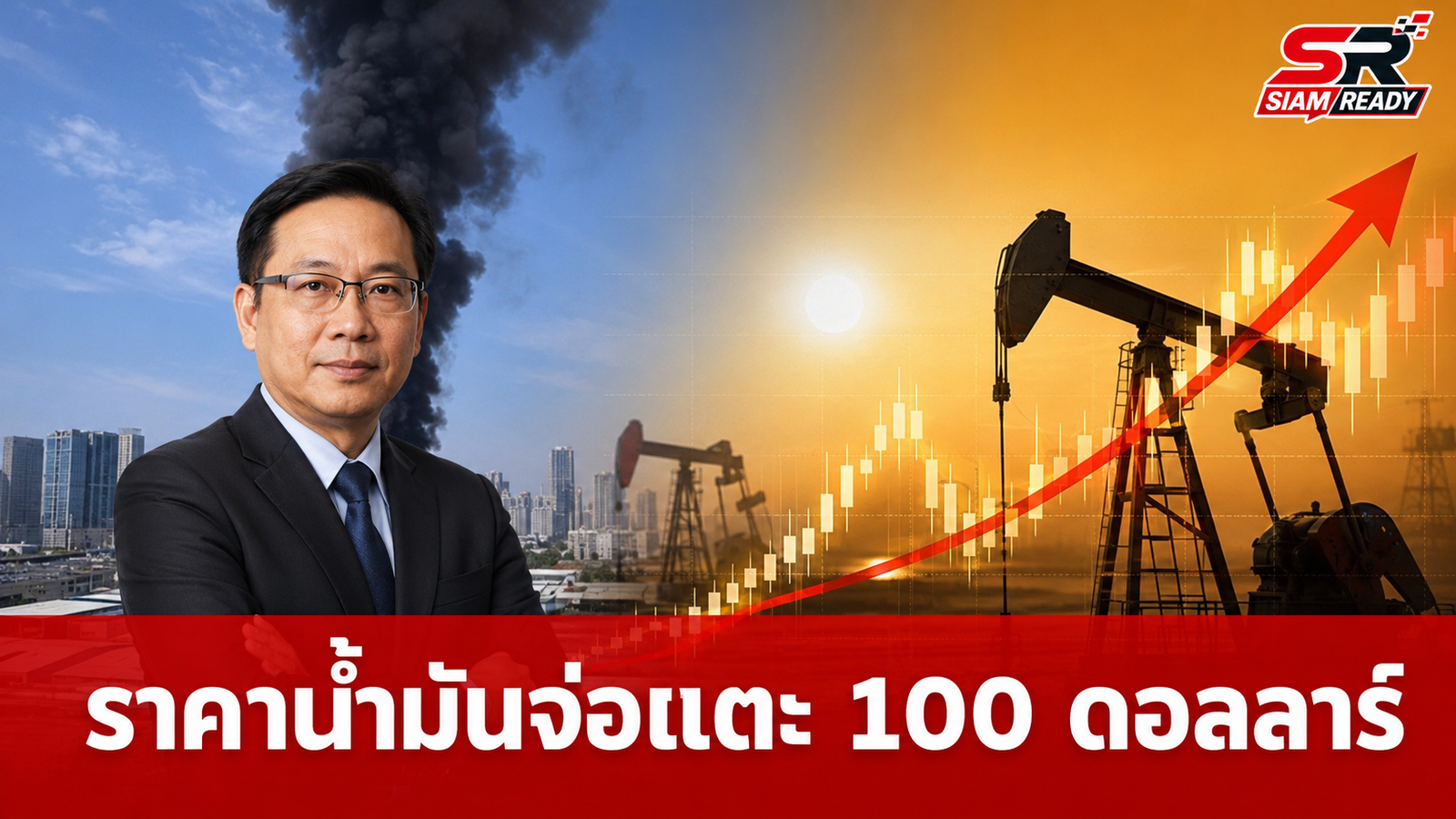 นักวิชาการชี้ราคาน้ำมันโลกจ่อแตะ 100 ดอลลาร์ เหตุความขัดแย้งตะวันออกกลางพ่นพิษ