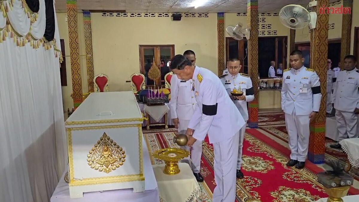 ประกอบพิธีพระราชทานน้ำหลวงสรงศพ 'พระคำสิงห์ ชัยเลิศ' หลังประสบอุบัติเหตุเสียชีวิต