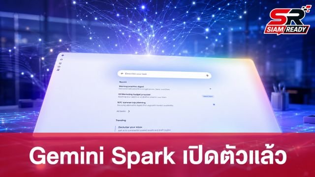Google เปิดตัว Gemini Spark โมเดล AI Agent อัจฉริยะ รองรับภาษาไทยเต็มรูปแบบ