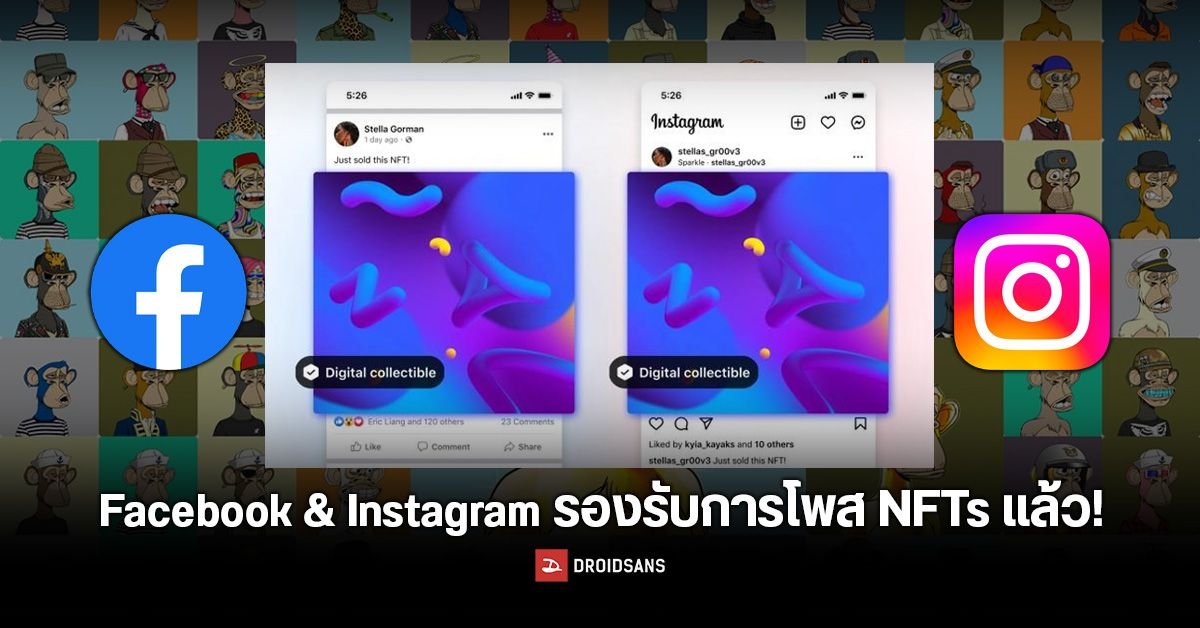 Meta สั่งกวาดล้างคลิปแกล้งคนผ่านแว่นอัจฉริยะ หลังพบพฤติกรรมคุกคามความเป็นส่วนตัว