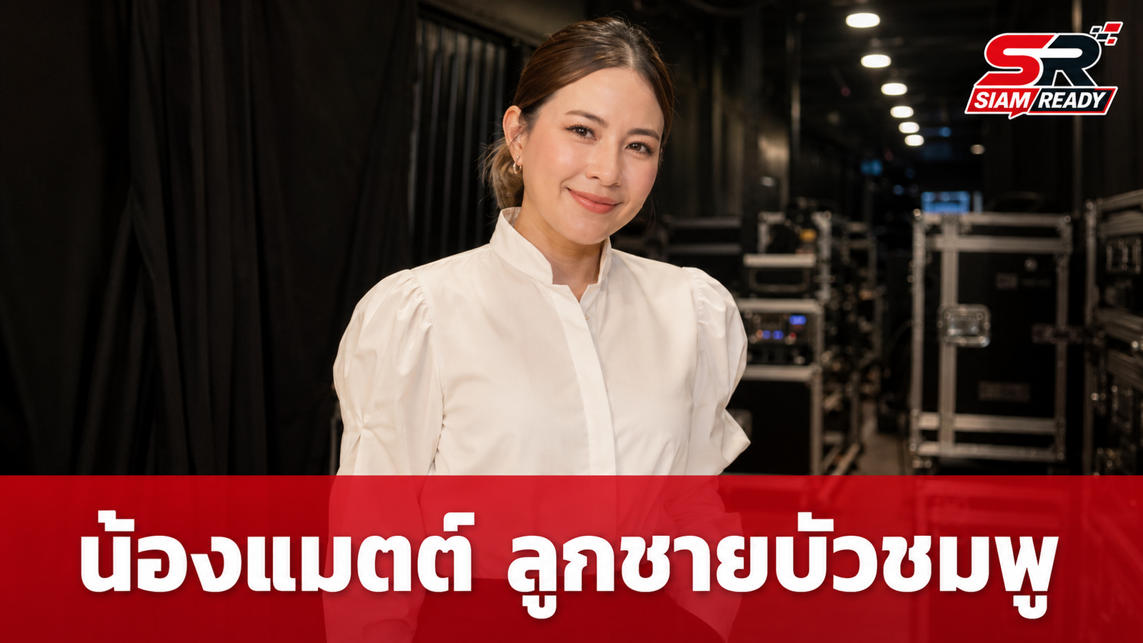 เปิดภาพ 'น้องแมตต์' ลูกชายคนโต 'บัวชมพู ฟอร์ด' ฉายแววหล่อออร่าจับ