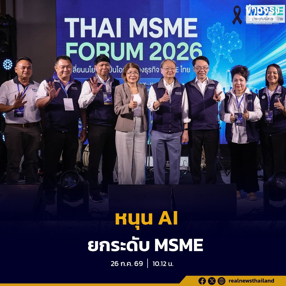 เอกนิติ หนุนใช้ AI ยกระดับผู้ประกอบการไทย พร้อมสมาพันธ์ SME ไทย ยื่นสมุดปกน้ำเงินเสนอ 5 วาระขับเคลื่อน MSME