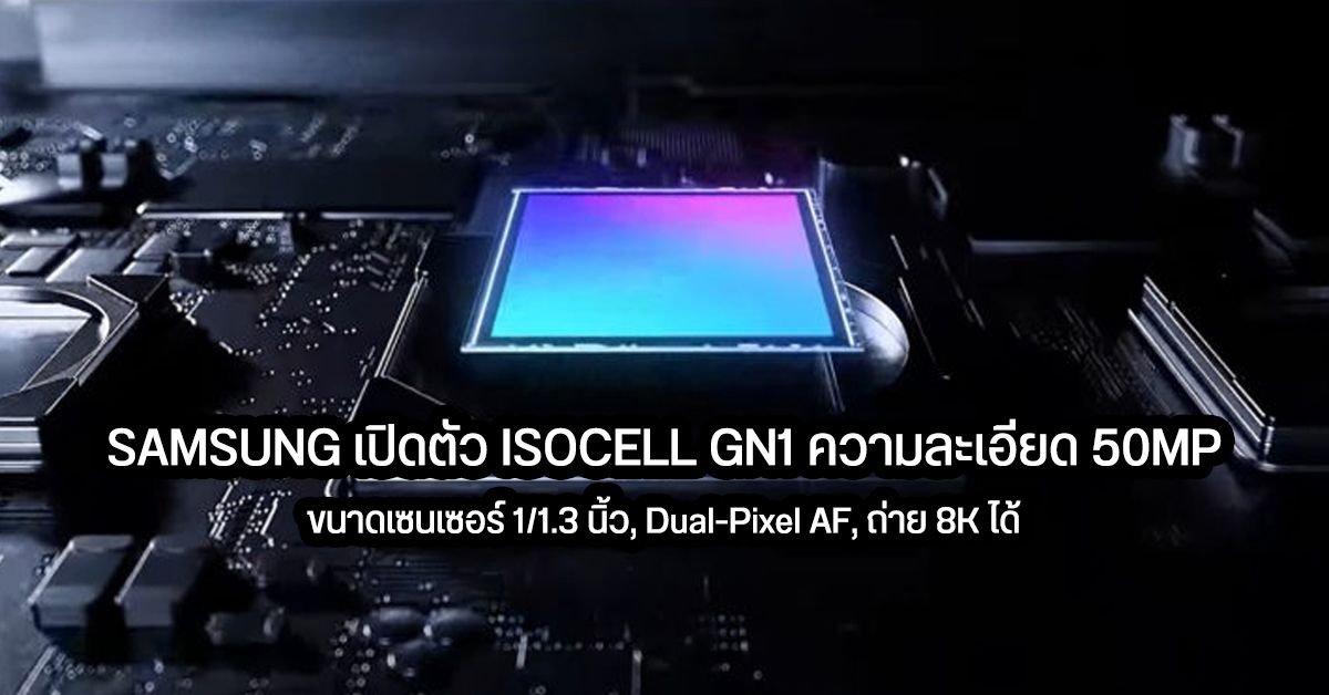 Samsung Galaxy A18 5G จ่อเปลี่ยนมาใช้ชิป Snapdragon หวังคุมต้นทุนการผลิต