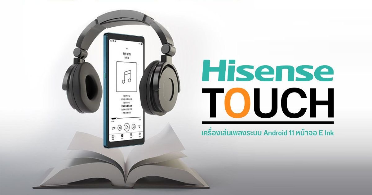 Hisense A10 สมาร์ทโฟนจอ E-Ink นวัตกรรมสองจอถอดแยกได้ เตรียมเปิดตัวในจีน