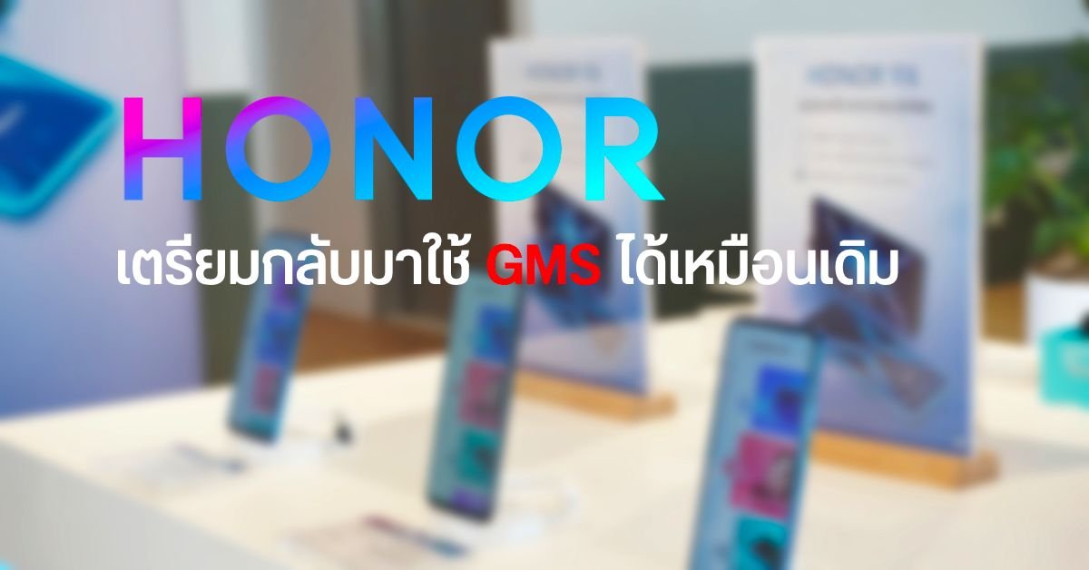 HONOR Power 3 จ่อเปิดตัว อัปเกรดจอใหญ่ 7 นิ้ว พร้อมแบตเตอรี่ทะลุ 10,000mAh