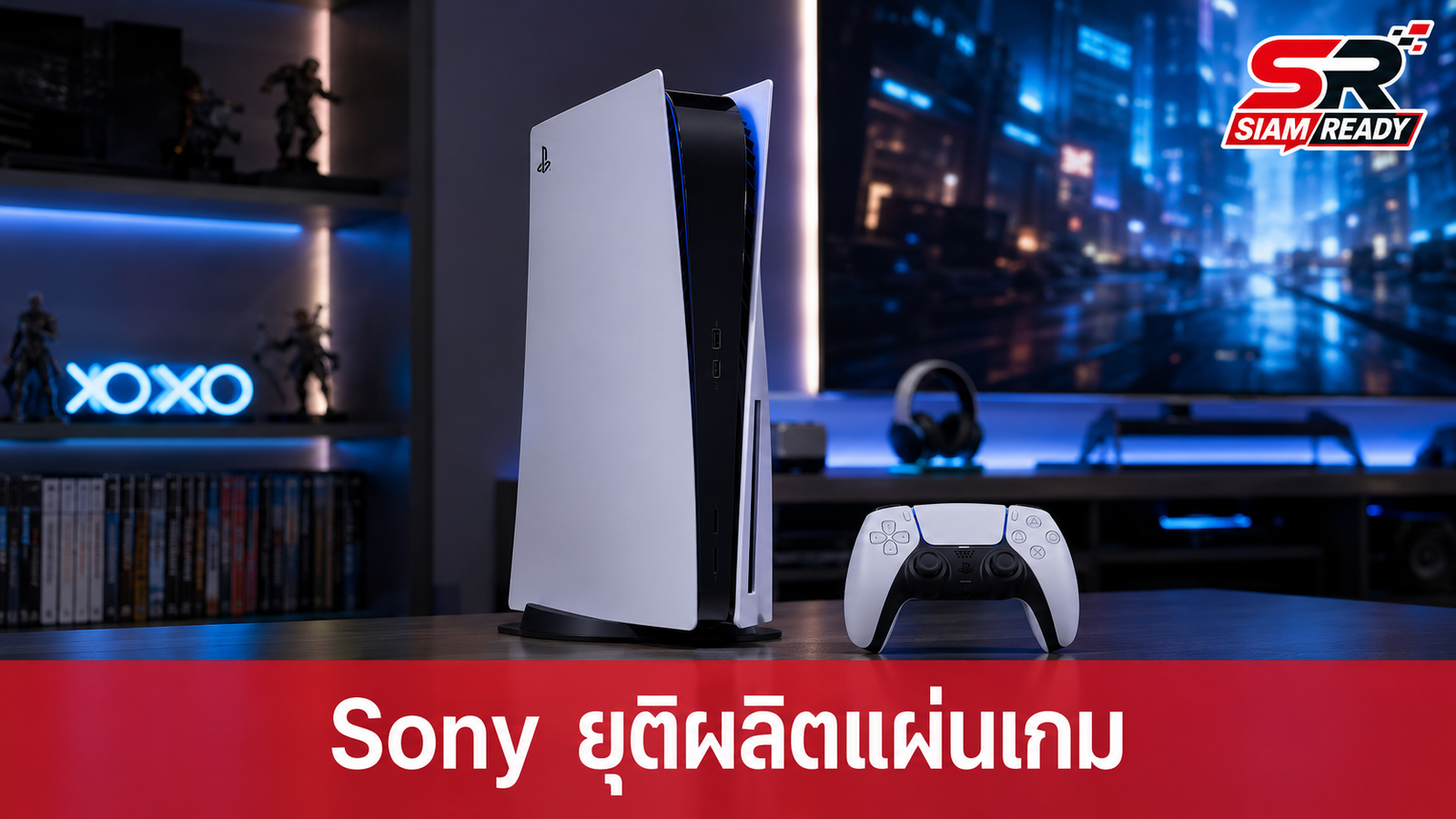 Sony ประกาศยุติผลิตแผ่นเกม PlayStation เริ่มปี 2028 พร้อมปิดสโตร์ PS3 และ PS Vita