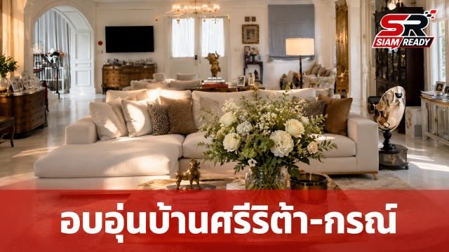 อบอุ่นหัวใจ! ศรีริต้า-กรณ์ เปิดบ้านต้อนรับเพื่อนสนิท พร้อมกิจกรรมสุดหรรษา