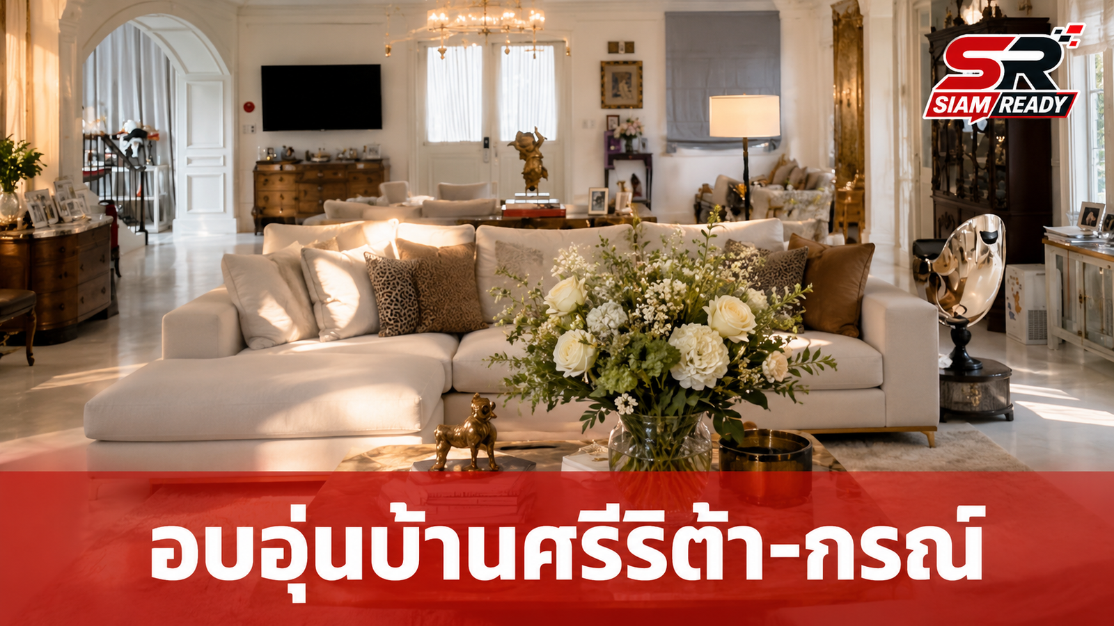 อบอุ่นหัวใจ! ศรีริต้า-กรณ์ เปิดบ้านต้อนรับเพื่อนสนิท พร้อมกิจกรรมสุดหรรษา