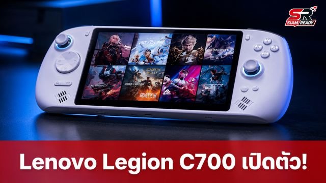 Lenovo เปิดตัวทีเซอร์ Legion C700 เครื่องเกมพกพาเน้น Cloud Gaming