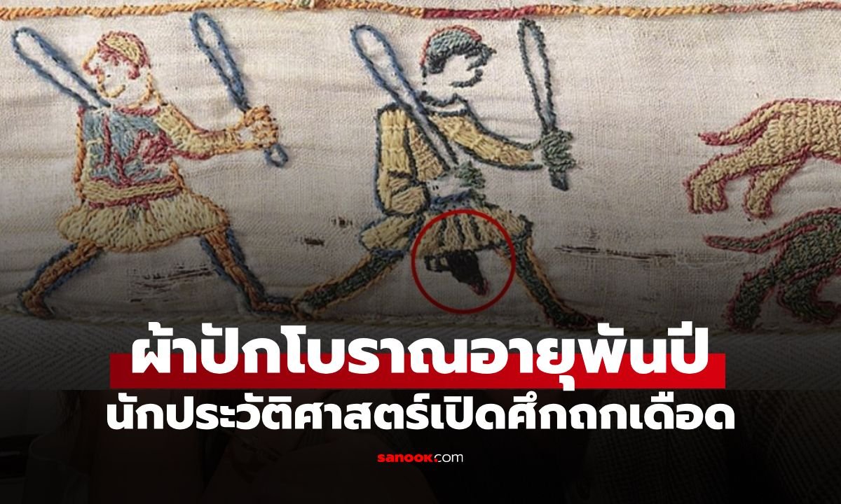 ถกสนั่น! ผ้าปักโบราณ 1,000 ปี ซ่อนลายอวัยวะเพศชายและม้าศึกนับร้อยจุด