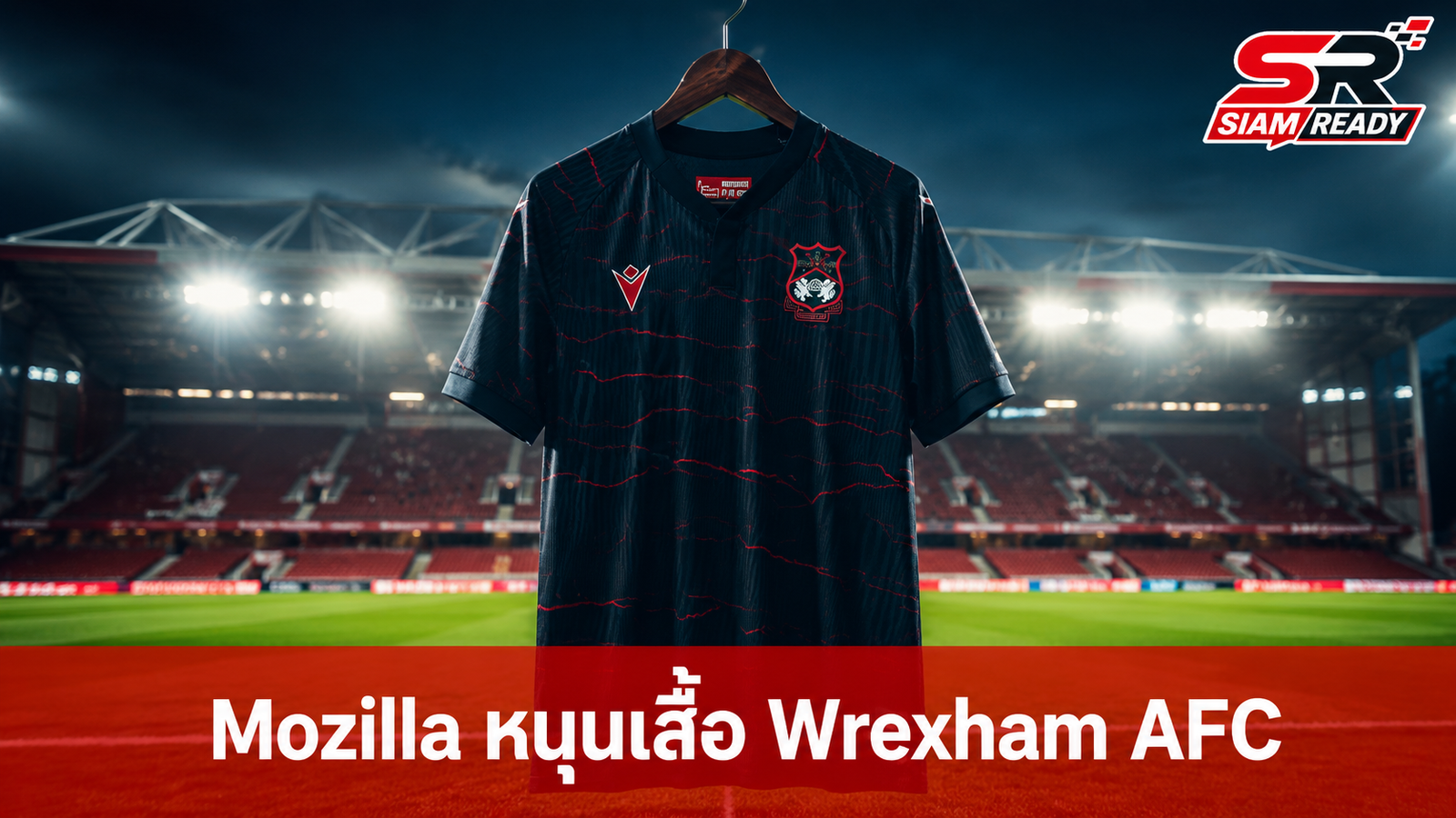 Mozilla จับมือ Wrexham AFC เตรียมนำโลโก้ Firefox ประดับบนเสื้อแข่งฤดูกาล 2026/2027
