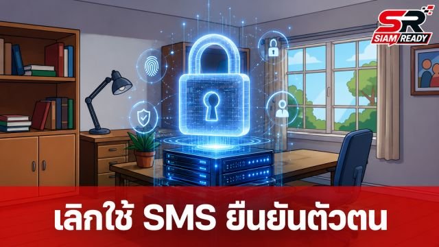 Microsoft เตรียมยุติ SMS และ Voice MFA บน Entra ID ดัน Passkey เป็นมาตรฐานใหม่ ก.พ. 2027