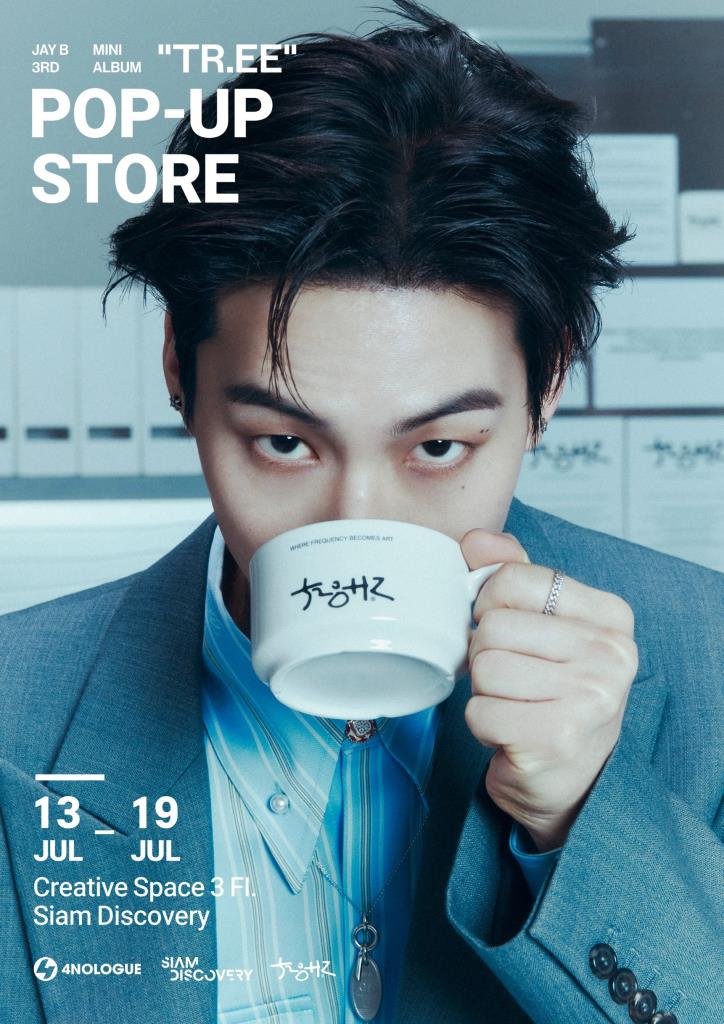 สยามดิสคัฟเวอรี่ จับมือ JAY B เปิดตัว Pop-up Store สุดเอ็กซ์คลูซีฟฉลองมินิอัลบั้มใหม่