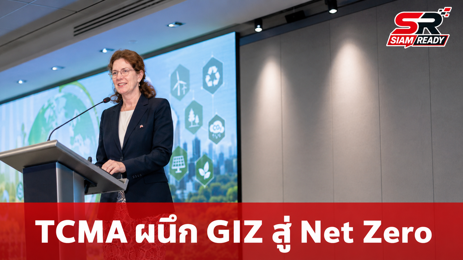 TCMA ผนึก GIZ เร่งเครื่องอุตสาหกรรมปูนซีเมนต์ไทย สู่เป้าหมาย Net Zero 2050
