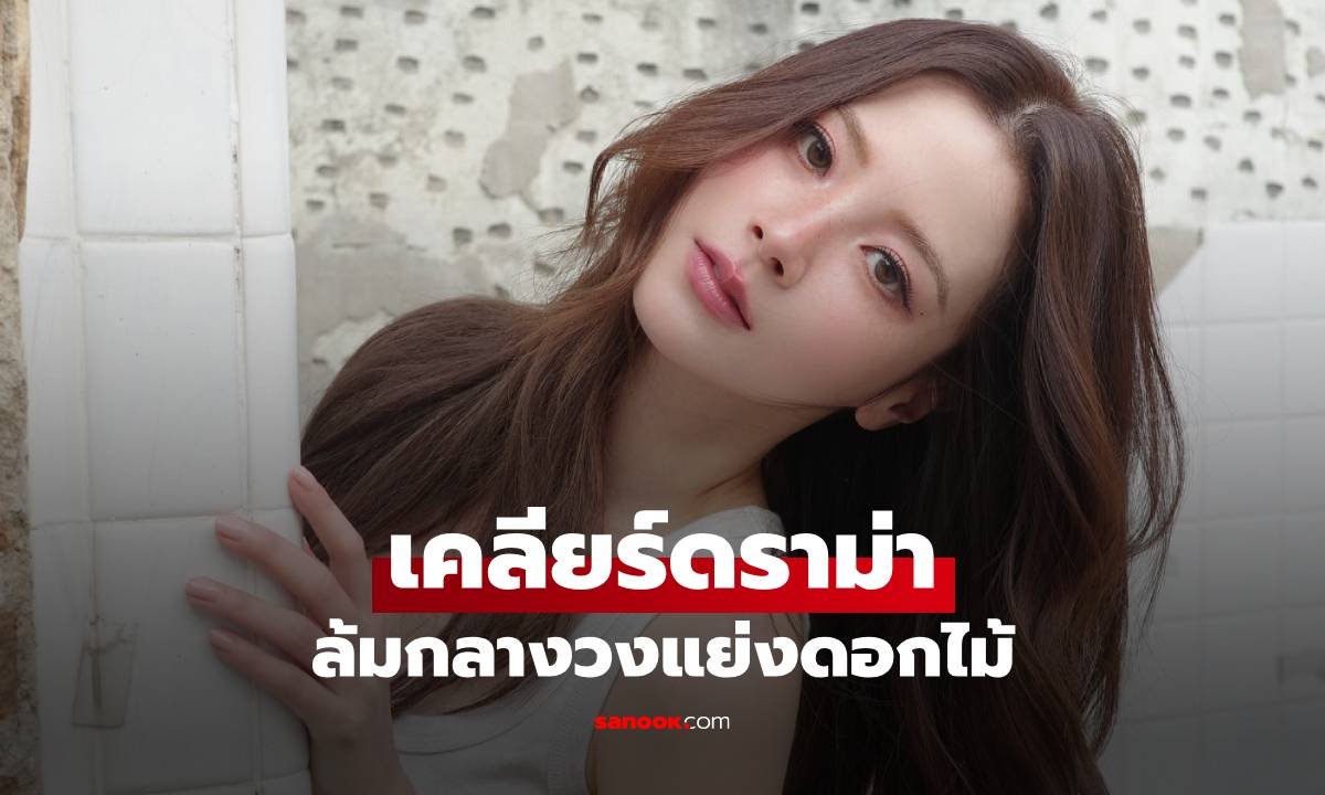 ใบเฟิร์น พิมพ์ชนก เคลียร์ดราม่าล้มกลางงานแต่ง พร้อมเปิดใจเหตุผลที่ไม่ได้ถ่ายรูปคู่ ลิซ่า