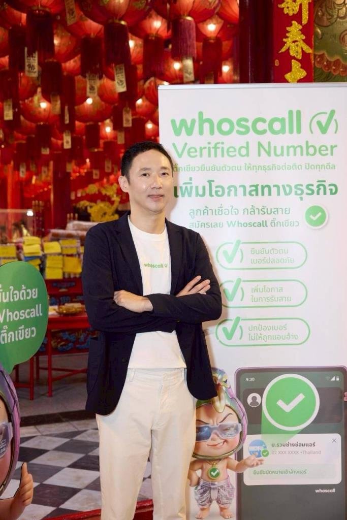 Whoscall ปรับกลยุทธ์ใช้ AI รับมือเบอร์แปลก เปลี่ยนสายเรียกเข้าให้เป็นโอกาสทางธุรกิจ