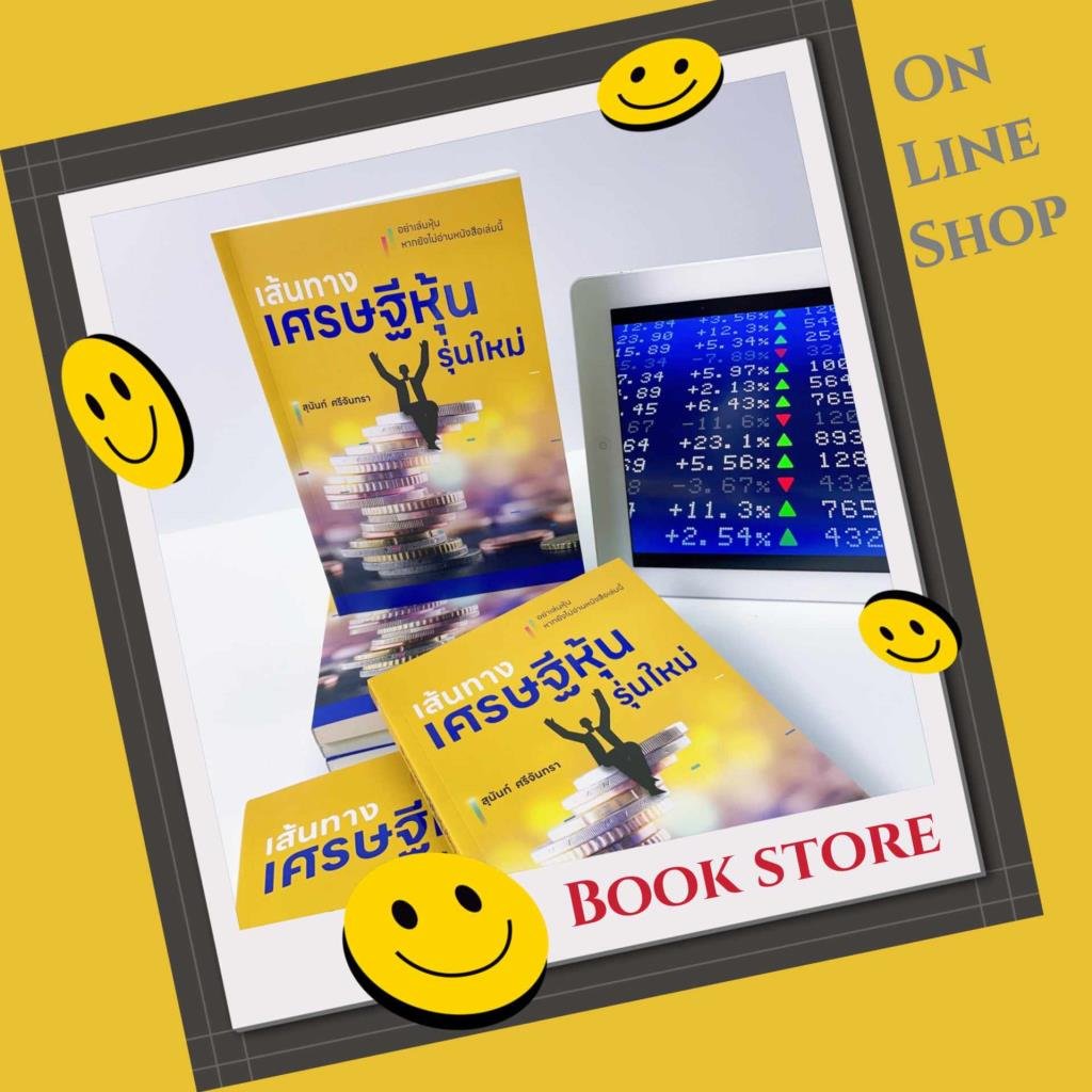 เบี้ยวหนี้ 5 พันล้าน! ส่องข้อพิพาท ROH ปะทะ MFC ใครกันแน่ที่พูดปด?