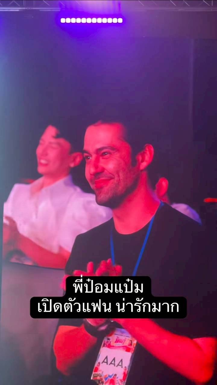 ป๋อมแป๋ม นิติ เปิดตัวแฟนหนุ่มชาวต่างชาติครั้งแรก กลางเวทีสแตนด์อัพคอมเมดี้