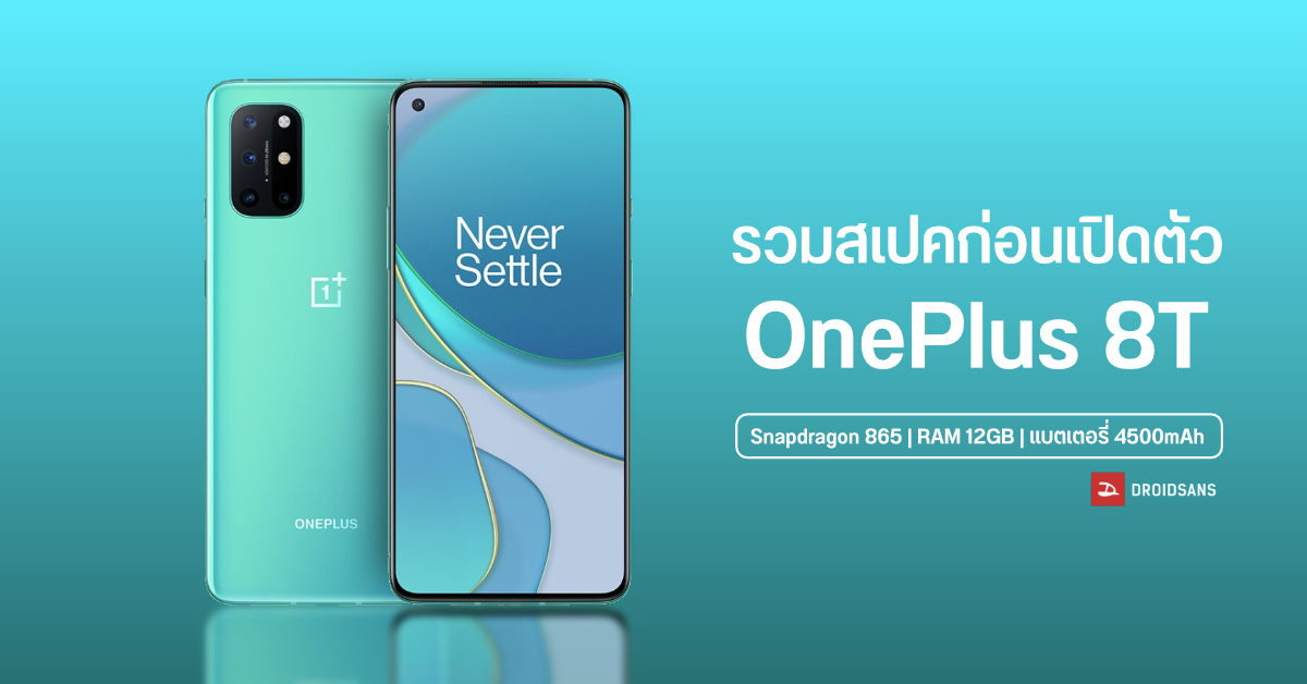 OnePlus เตรียมเปิดตัว N6x สมาร์ทโฟนรุ่นประหยัด แบตเตอรี่อึด 7,000mAh ใช้งานนาน 2.5 วัน