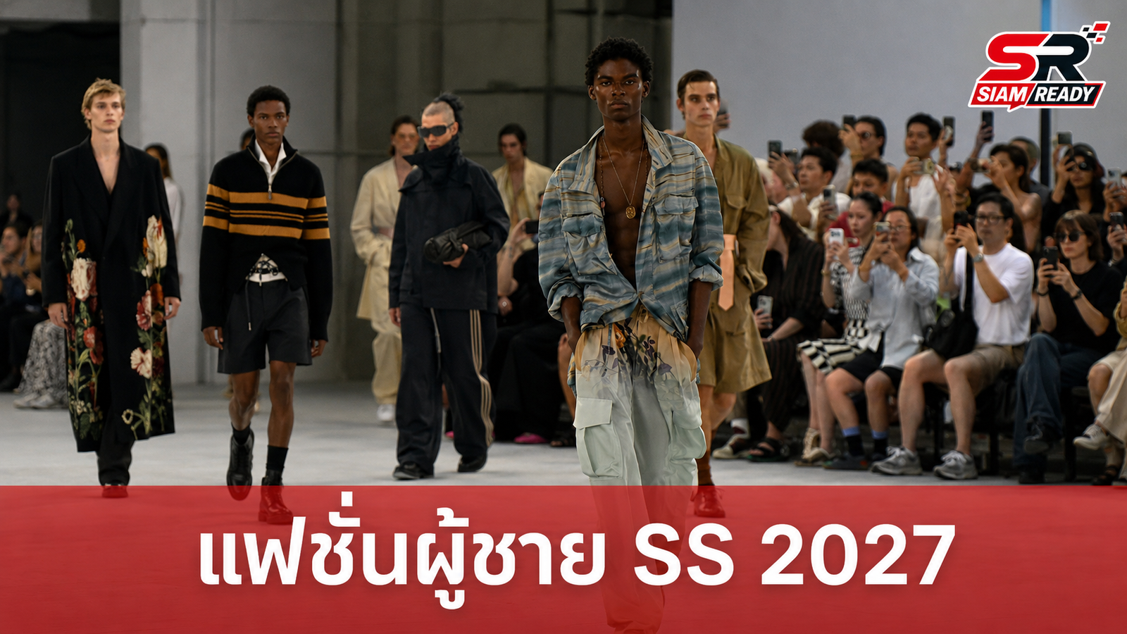 เจาะลึก 5 โชว์ไฮไลต์จาก Paris Men’s Fashion Week ฤดูกาล Spring/Summer 2027