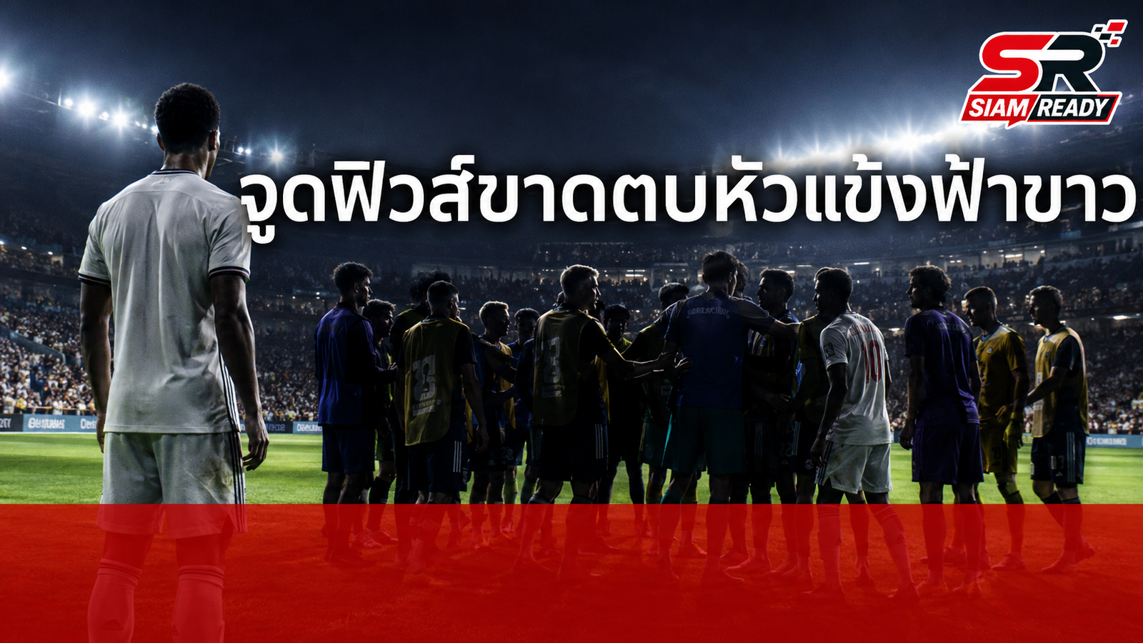 เดือดหลังเกม! 'จูด' ฟิวส์ขาดตบหัวแข้งฟ้าขาว หลังอังกฤษร่วงตกรอบบอลโลก 2026