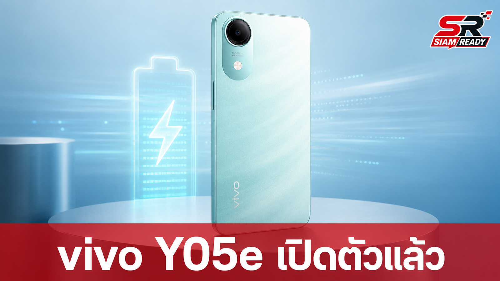 vivo เปิดตัวสมาร์ทโฟนรุ่นเริ่มต้น vivo Y05e ชูจุดเด่นแบตอึด 5,150 mAh พร้อมมาตรฐานความทนทานระดับทหาร