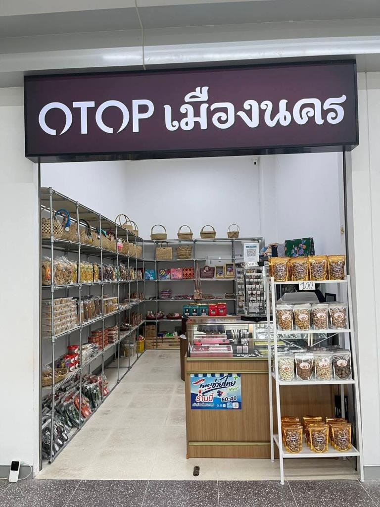 ภัทรพงศ์ เดินหน้าโครงการ 'ไทยช่วยไทย พลัส' ดันสินค้า OTOP บุกสนามบินภูมิภาค