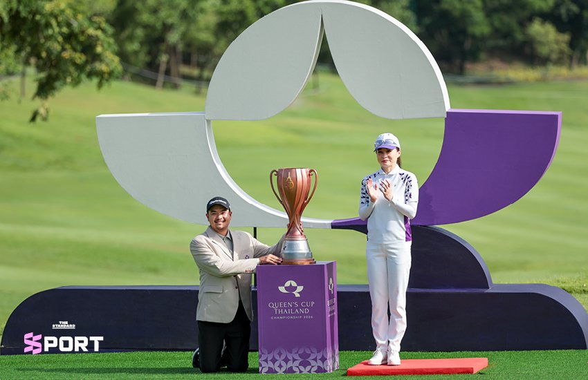 เอกปริษฐิ์ หวู่ ผงาดคว้าแชมป์กอล์ฟ Queen’s Cup 2026 รับเงินรางวัล 2.1 ล้านบาท
