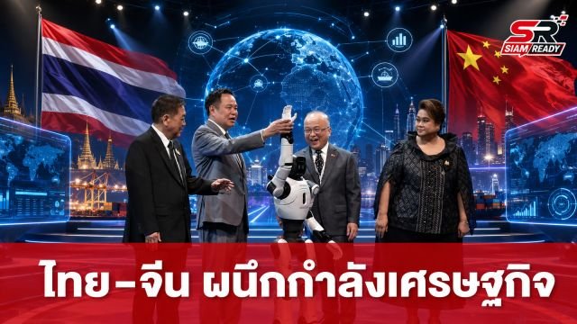 นายกฯ เปิดงาน Thailand–China Cooperation Expo 2026 ชูไทย-จีน พันธมิตรเศรษฐกิจอนาคต