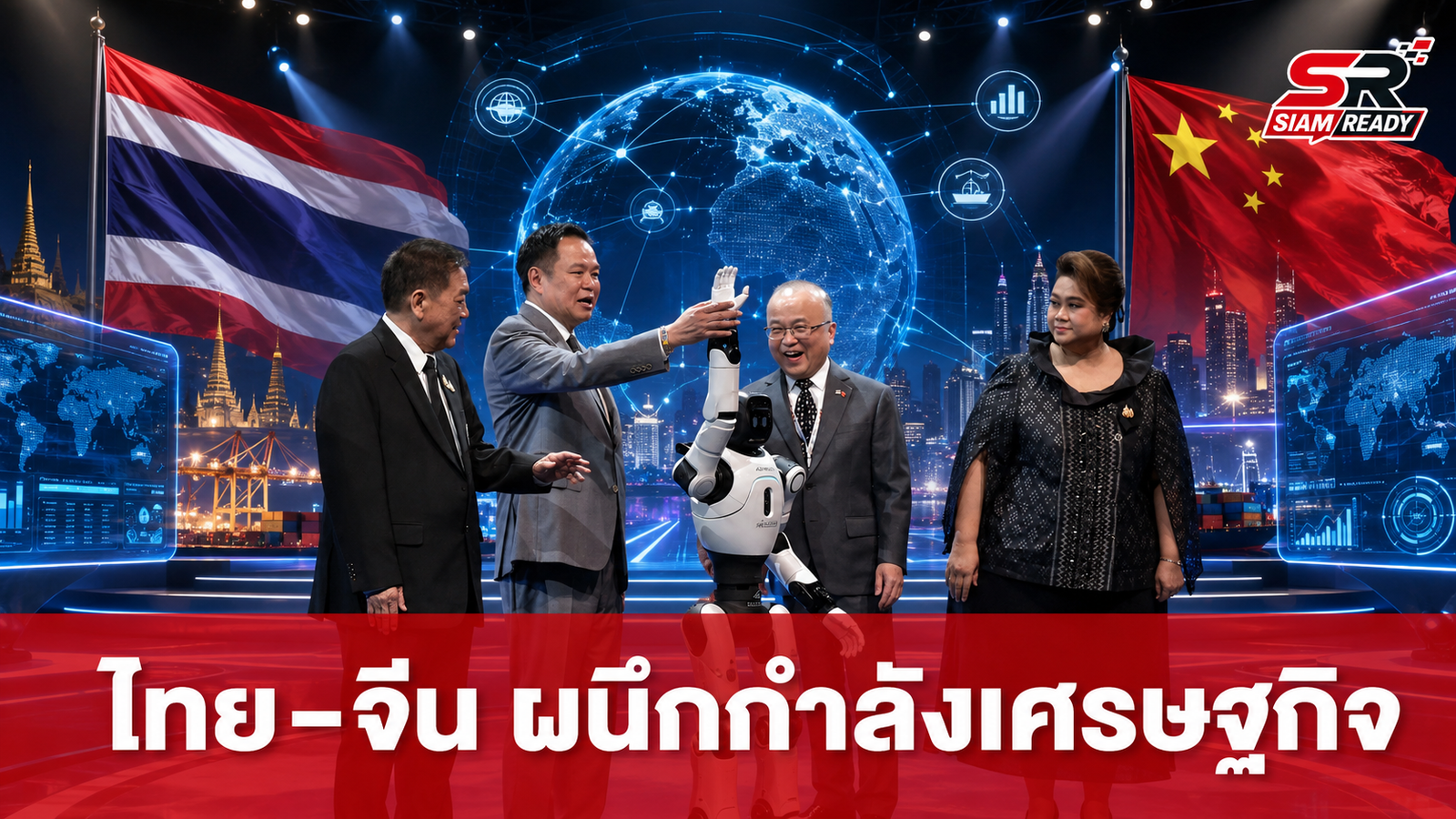 นายกฯ เปิดงาน Thailand–China Cooperation Expo 2026 ชูไทย-จีน พันธมิตรเศรษฐกิจอนาคต