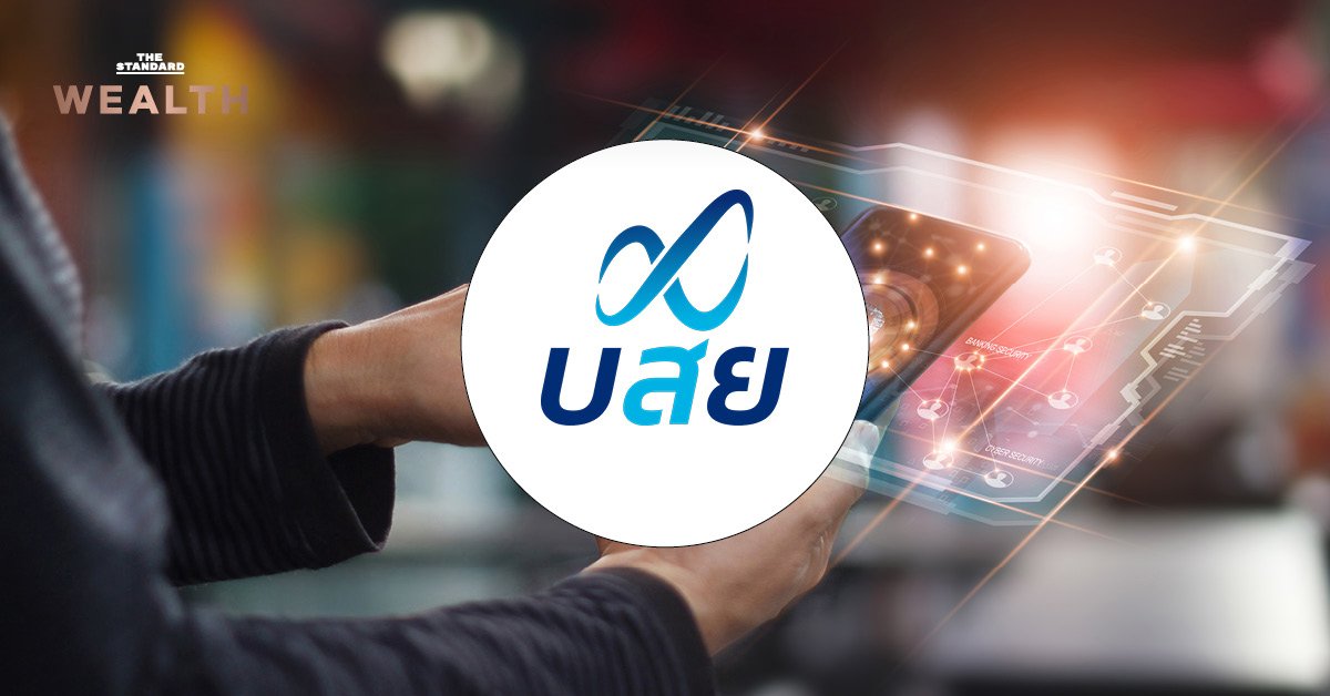 บสย. รุกหนัก! เปิดตัว ‘เครดิตพลัส’ วงเงิน 2 หมื่นล้าน พร้อมอัปเกรด API เชื่อม Virtual Bank