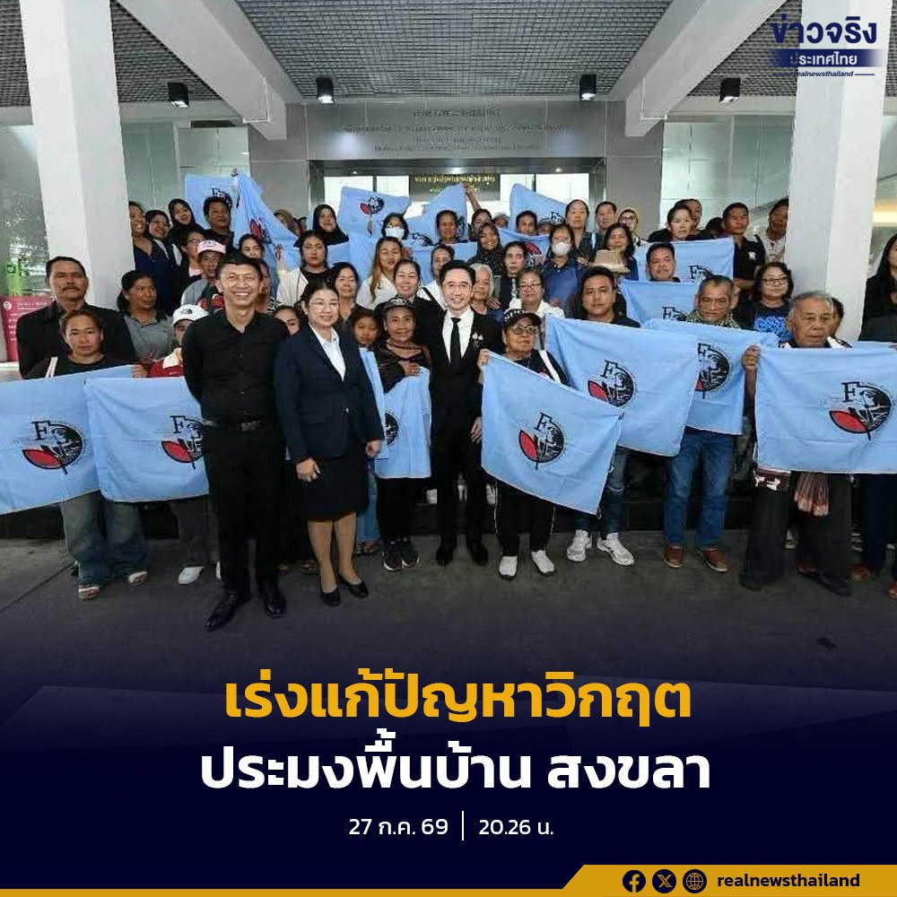 เดินหน้าฟื้นฟูทรัพยากรทางทะเล ยกระดับคุณภาพชีวิตชาวประมงสู่ความยั่งยืน