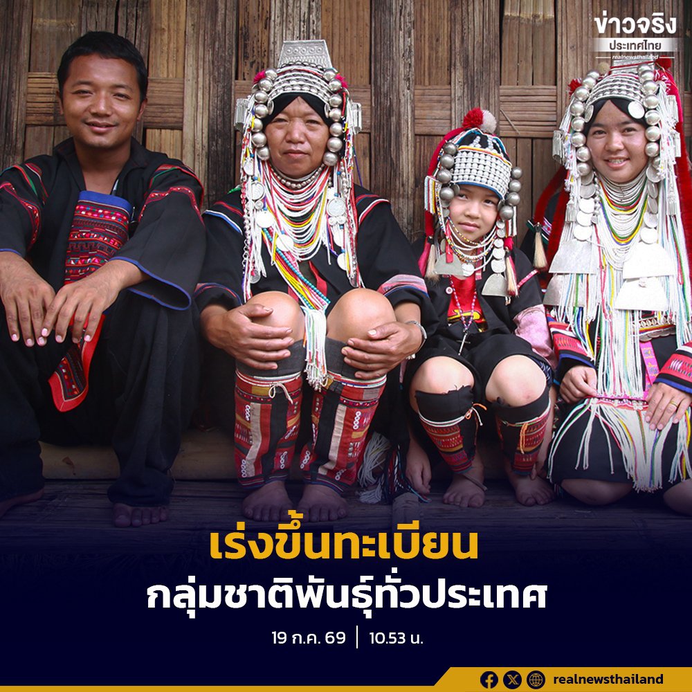 กระทรวงวัฒนธรรมขานรับข้อเสนอเครือข่ายชาติพันธุ์ เร่งเครื่องแผนแม่บท 5 ปีและตั้งสภาคุ้มครองฯ